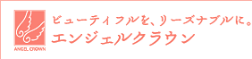 エンジェルクラウン