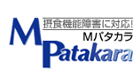 パタカラ